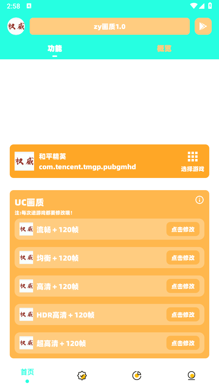 zy画质5