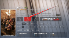 畅常看TV版截图3