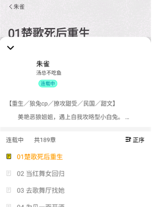有盐免费轻小说截图0