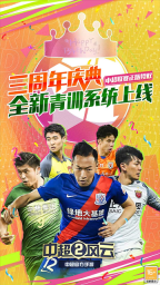 中超风云21