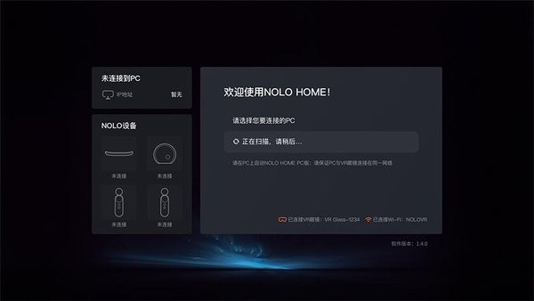 NOLO HOME安卓版1