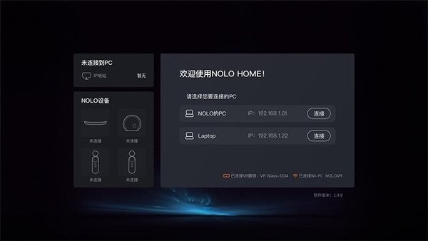 NOLO HOME安卓版2
