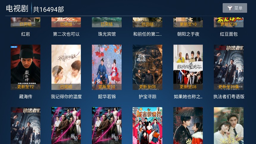 樱花影视TV版截图2