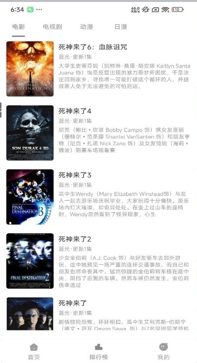 呀哩4k免费版截图0