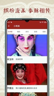 秦腔迷1