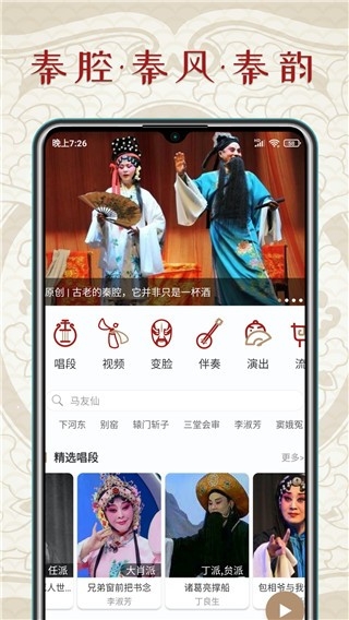 秦腔迷4