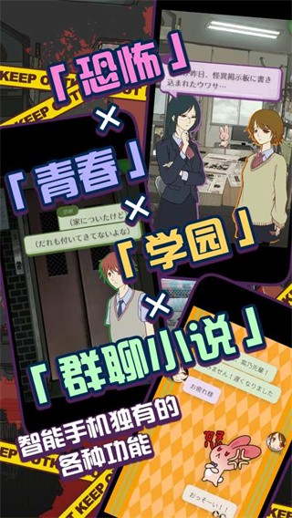 怪异揭示板与七重传言2
