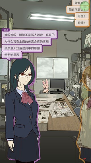 怪异揭示板与七重传言5