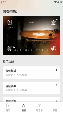 清风乐音截图1