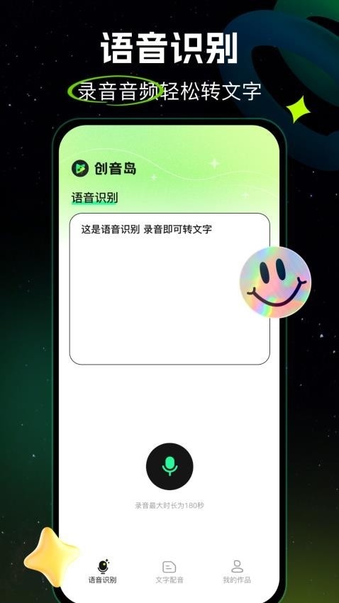 创音岛截图0