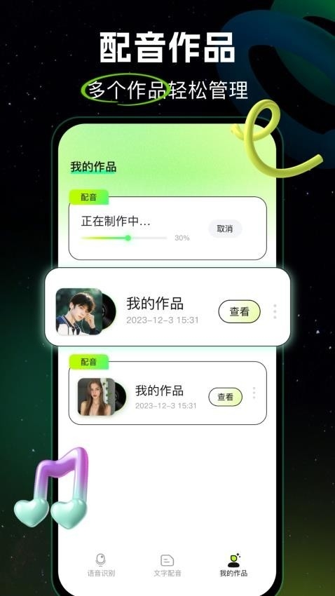创音岛截图2