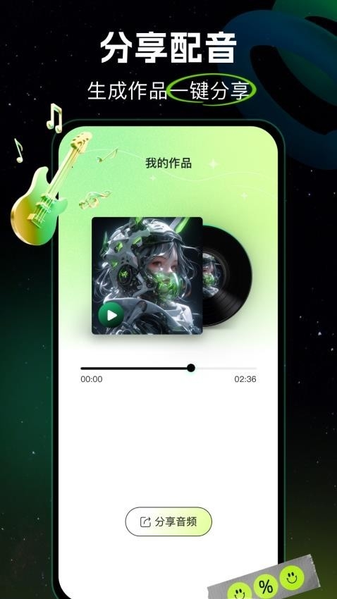创音岛截图3