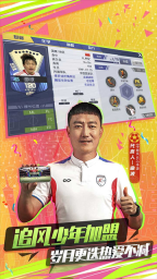 中超风云22