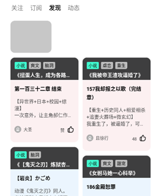 有盐免费轻小说截图2