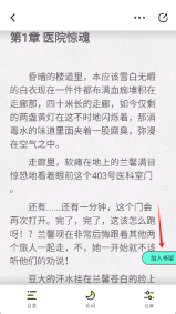 有盐免费轻小说截图6