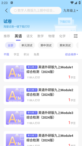 53伴学解锁版截图0