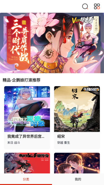 少女漫画截图6
