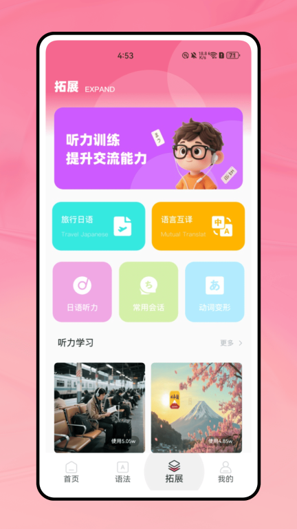 MARU日语五十音特训截图2