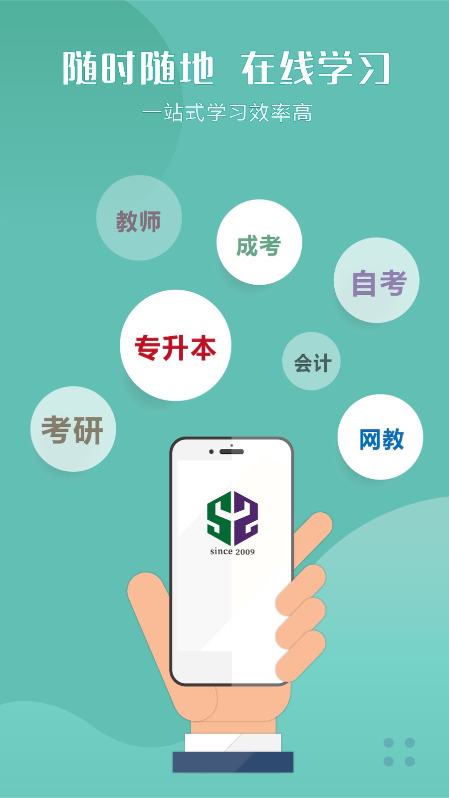 华志专升本4