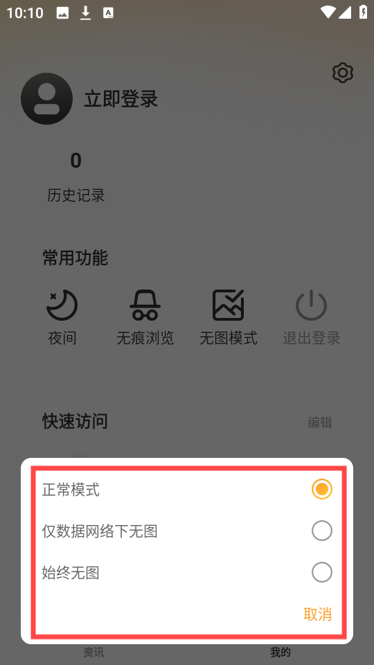 星光浏览器最新版截图0