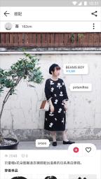 WEARApp截图4