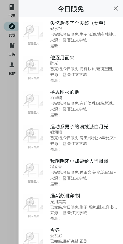 轻阅读2