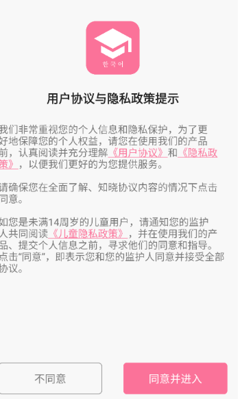 韩语学习君截图8