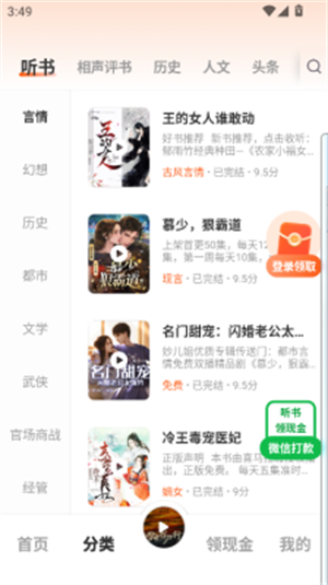 海马畅听2