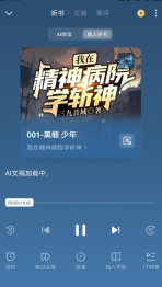 番茄免费小说免费版截图14