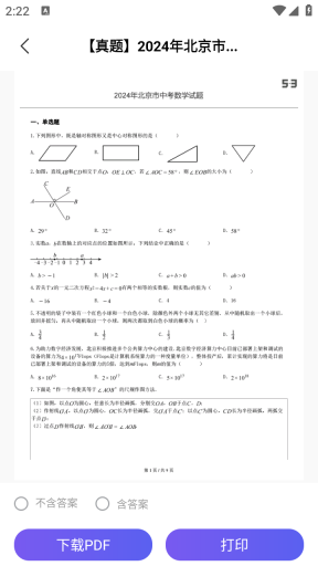 53伴学解锁版截图1
