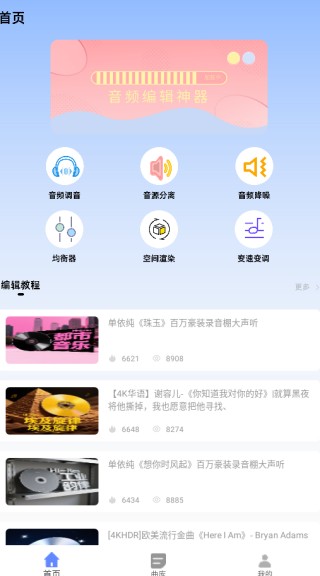 灵动岛歌词截图4