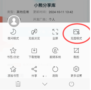 旗鱼浏览器免费版截图8