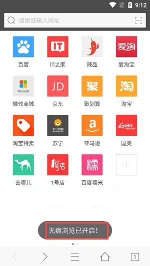 旗鱼浏览器免费版截图4