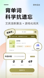莱特阿拉伯语学习背单词截图2