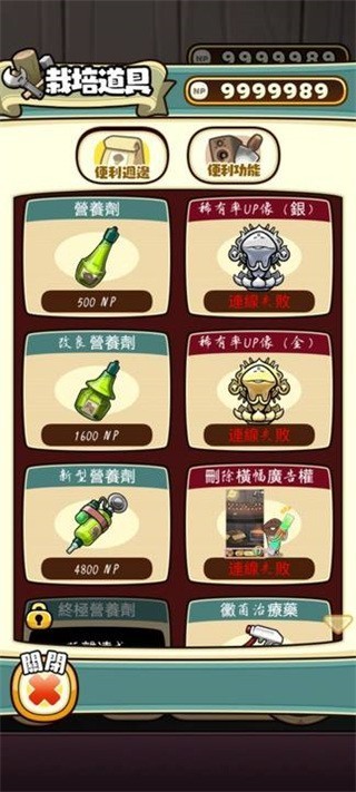 原始菇菇栽培实验室中文版4