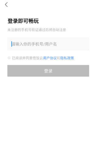 悟饭云3