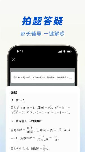 豆包最新版截图1