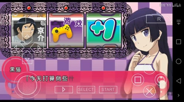 我的妹妹制造EX2