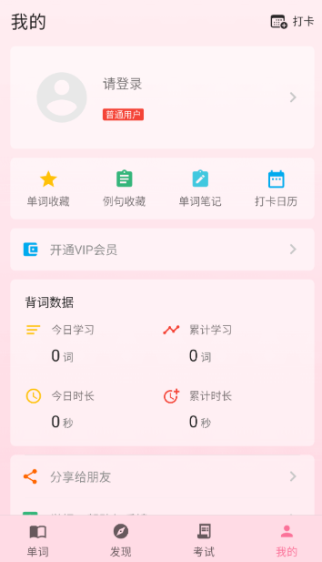 韩语学习君截图3