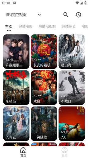 芜湖4K影视截图3