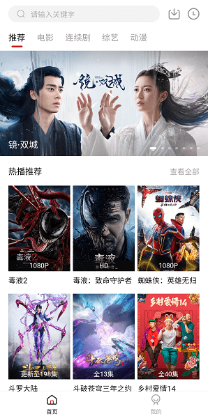 易火影视免费版截图2