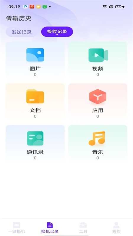 安卓搬家精灵截图0