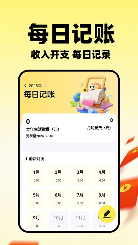 小蚕外卖特惠截图3