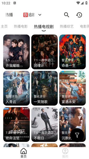 芜湖4K影视截图1
