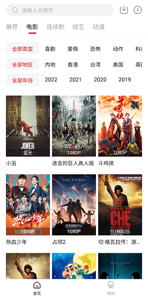 易火影视免费版截图0