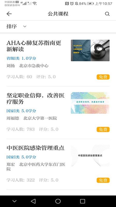 浙卫培训学习4