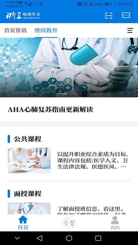 浙卫培训学习5