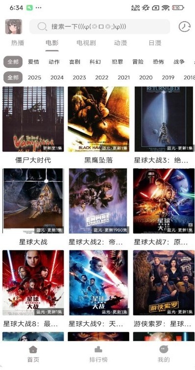 呀哩4k免费版截图2