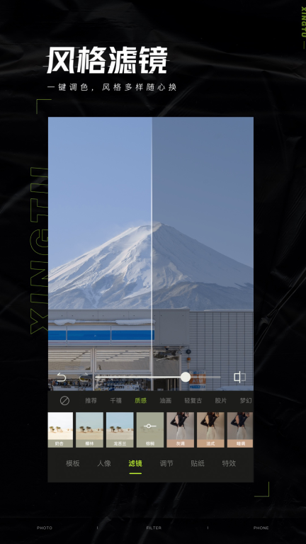 醒图最新版截图2