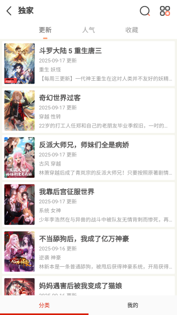 少女漫画截图2